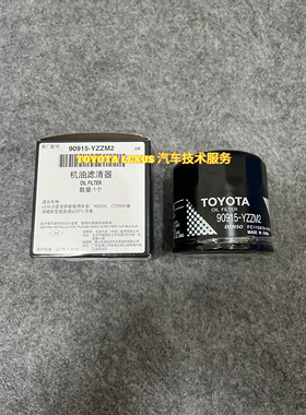 适配丰田雷克萨斯NX200CT200H机油滤芯机油格90915-YZZM2运费自理