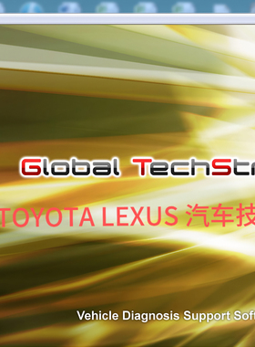 丰田诊断软件Techstream版本更新至23年V18.00.008