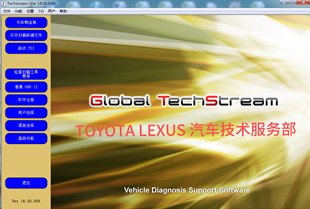 丰田诊断软件Techstream版本更新至23年V18.00.008