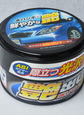 WILLSON日本进口聚艳蜡车蜡防水去污上光蜡01250深色汽车保养蜡