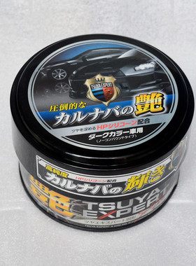 WILLSON 晶盾镀艳蜡皇冠专家蜡上光蜡新车镀膜养护固体蜡日本原装