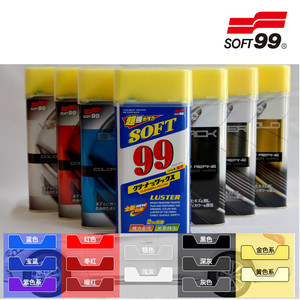 日本soft99去污补色水蜡养护蜡