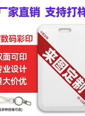 滑盖ABS卡套公交卡工作证胸牌学生证证件卡工牌套胸卡批发定制