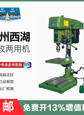 西湖台钻ZQS4116/ZS4112C/SZ4012/ZS4120钻攻两用机床攻丝机钻床