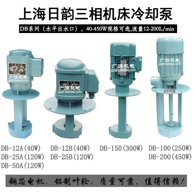 上海日韵DB-12A/12B/25B/50/100/200机床冷却泵/380V油泵铜线电机