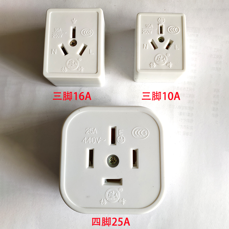 特价处理单相空调明装插座10A/16A四线安全明装插座25A阻燃防摔