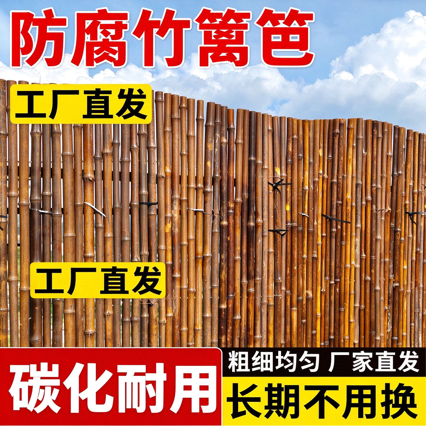 户外碳化防腐竹篱笆庭院护栏