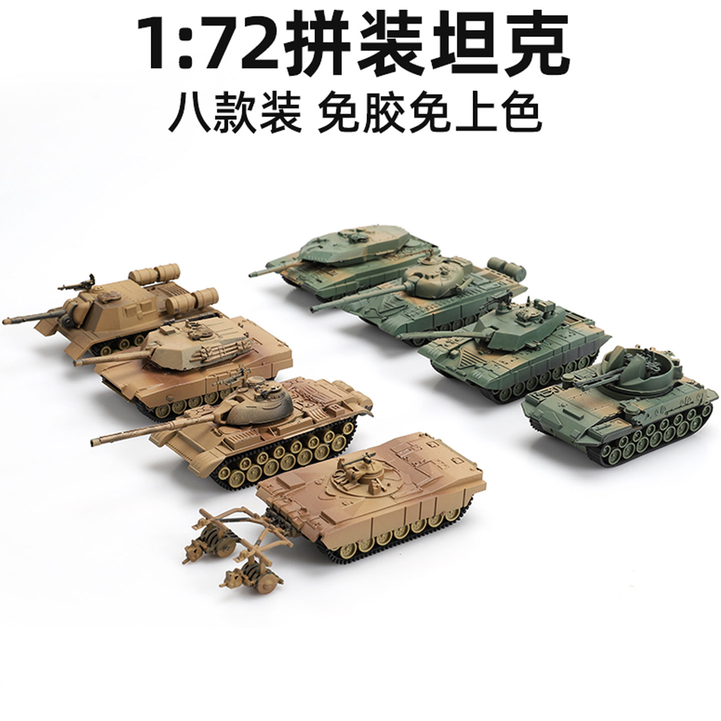 军事防空主战二战坦克模型拼装