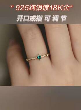 S925纯银祖母绿锆石戒指女开口可调节时尚轻奢设计情侣礼物绿宝石