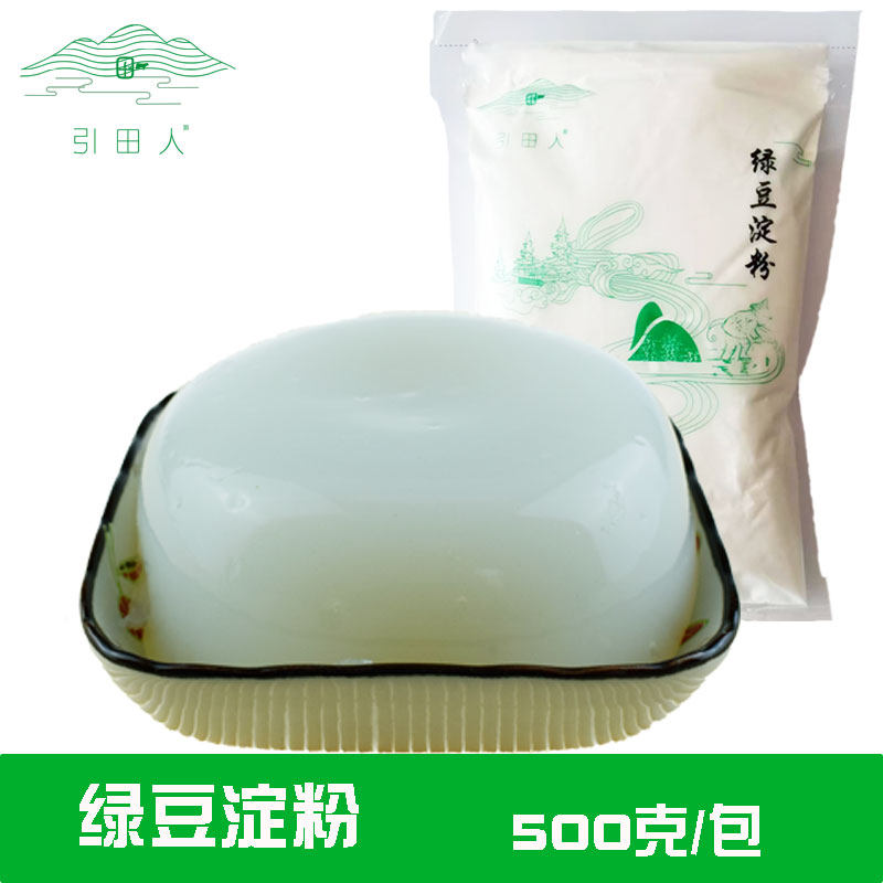 纯绿豆淀粉做凉粉专用粉500g自制正宗绿豆凉粉凉皮粿家用食用淀粉