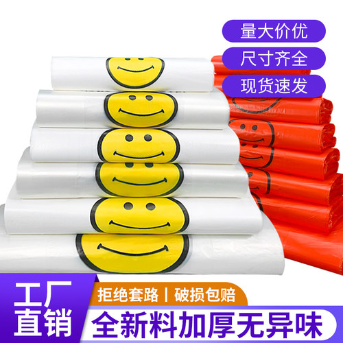 特厚塑料袋红色胶袋透明食品袋