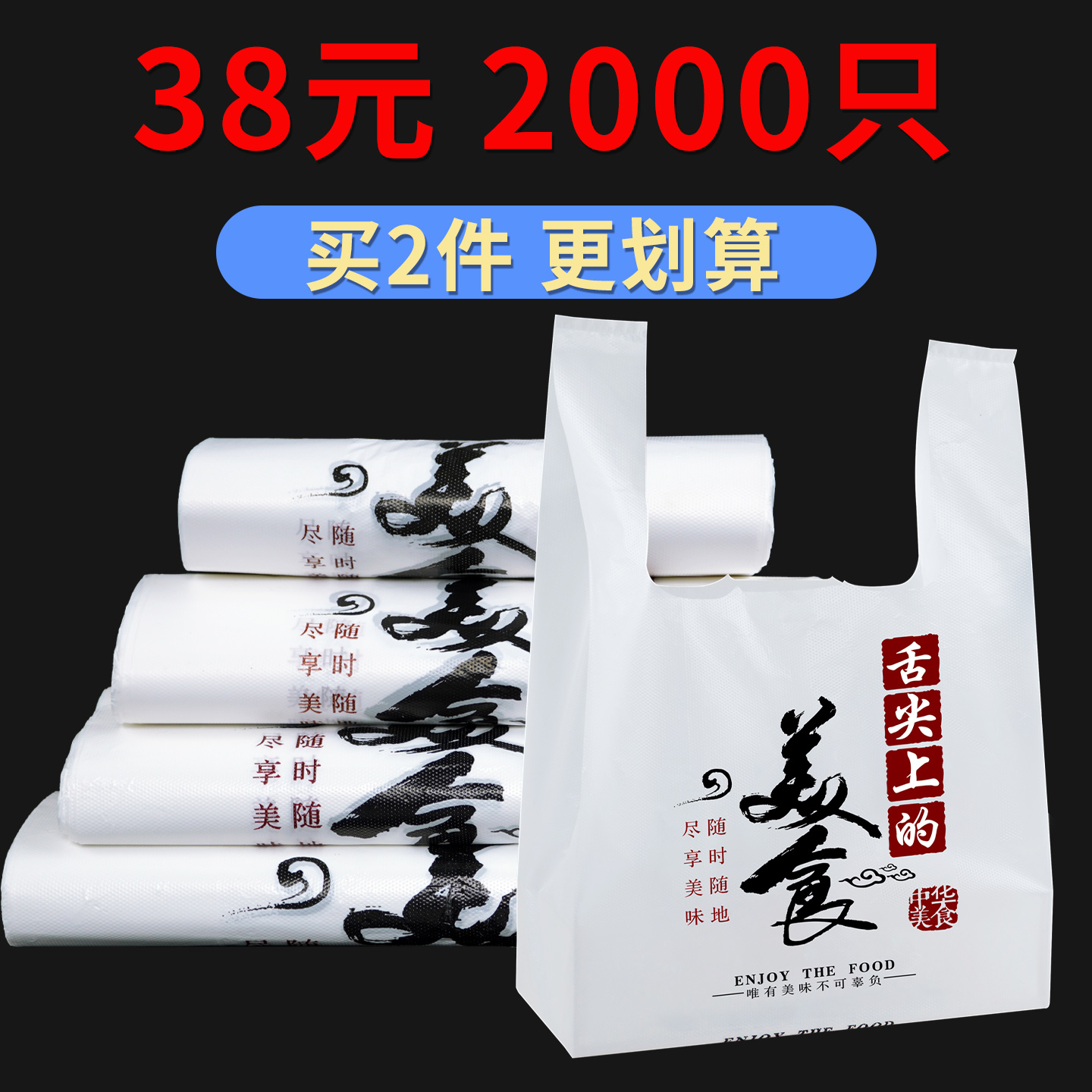 外卖打包袋商用餐饮食品塑料袋打包带超市购物袋子透明方便袋批发