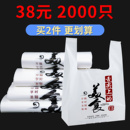 外卖打包袋商用餐饮食品塑料袋打包带超市购物袋子透明方便袋批发