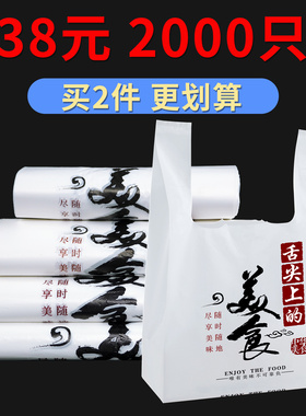 外卖打包袋商用餐饮食品塑料袋打包带超市购物袋子透明方便袋批发