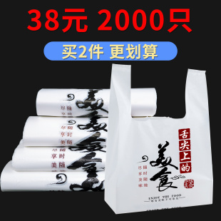 外卖打包袋商用餐饮食品塑料袋打包带超市购物袋子透明方便袋批发