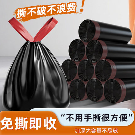 加厚免撕抽绳垃圾袋家用手提式黑色大号厨房自动收口塑料袋清洁袋