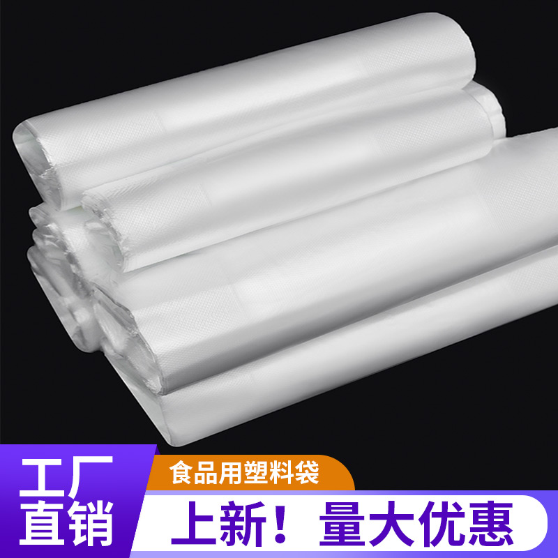 加厚白色透明塑料袋拎袋食品背心袋外卖手提小白袋方便袋打包袋子
