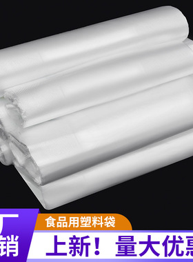 加厚白色透明塑料袋拎袋食品背心袋外卖手提小白袋方便袋打包袋子