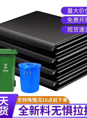 大号黑色商用垃圾袋加厚厨房酒店环卫物业清洁塑料袋子特大超大桶
