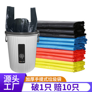 垃圾袋批发一次性塑料袋厨房 垃圾袋家用加厚中大号黑石手提背心式