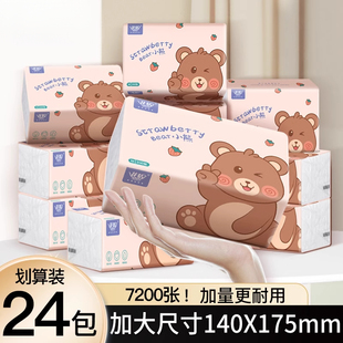 纸巾抽纸家用干湿水两用餐巾纸卫生纸整箱