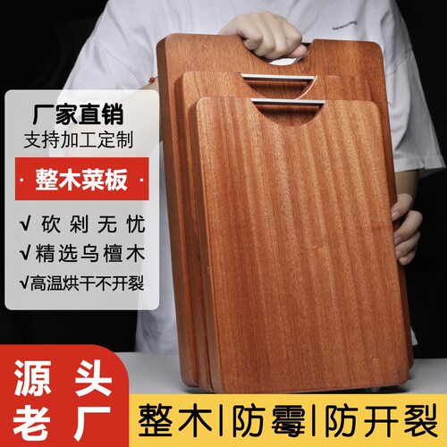 乌檀木方形抗菌防霉防滑砧板