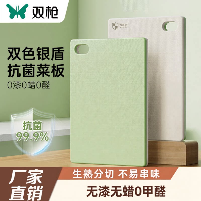 双枪PE食品级防滑双面砧板