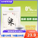 膳孜肾友CKD食品PKU特食低苯肾脏麦淀粉低磷低钾低蛋白大米1kg