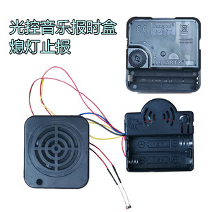 光控报时挂钟触点引线机芯钟芯整点报时音乐钟声报时敲点挂钟配件