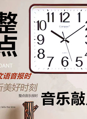 康巴丝中式方形语音报时挂钟客厅静音整点敲点钟表家用老人大时钟