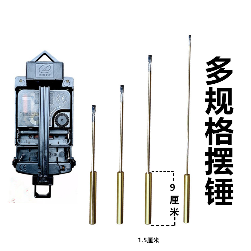 客厅金属无声摇摆挂钟