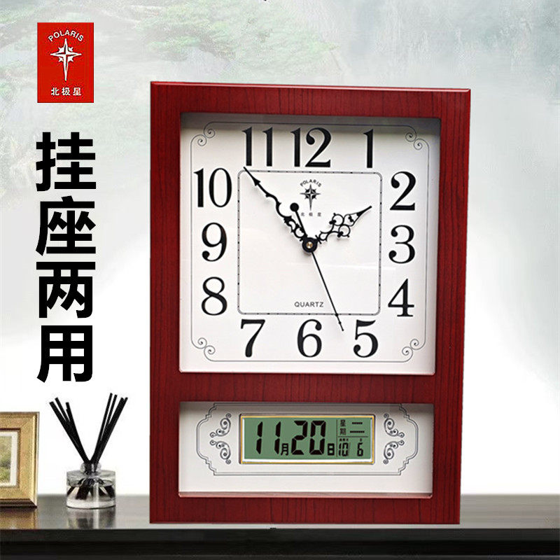 北极星玻璃客厅木挂钟