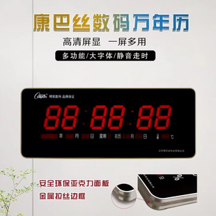 康巴丝新品LED数码万年历夜光电子挂钟客厅日历时钟表静音表