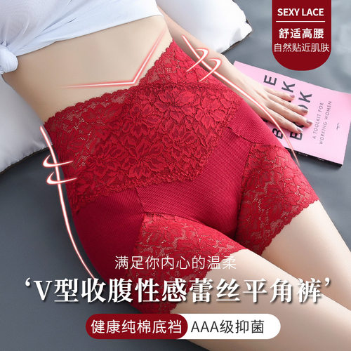 新款防走光棉裆高腰蕾丝打底裤女士内裤安全裤三角裤大码胖mm内裤