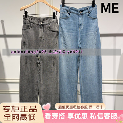 ME FOREVER真我永恒2026夏装新款牛仔裤2623C25151吊899