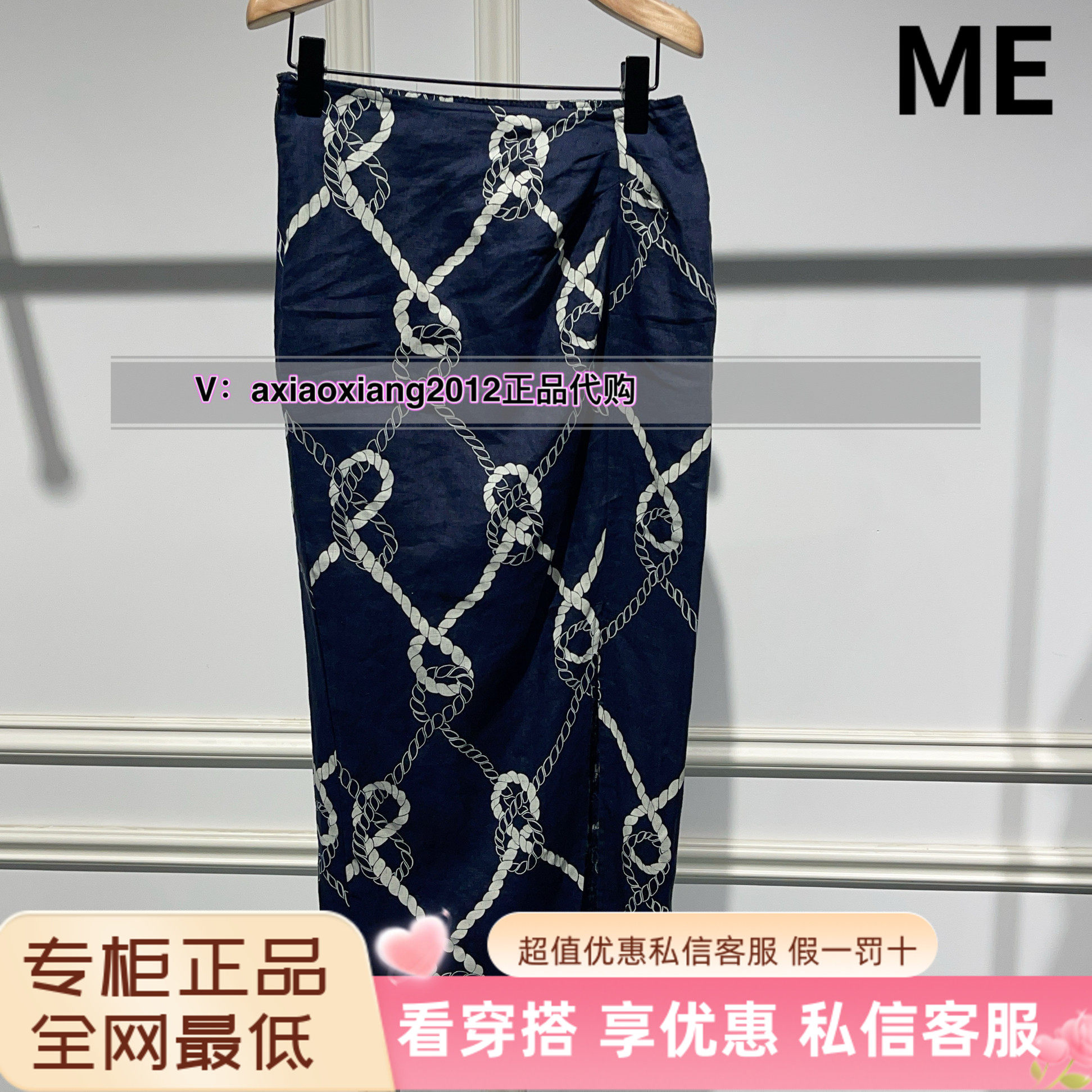 ME FOREVER真我永恒2025夏亚麻半裙2526C33134吊899