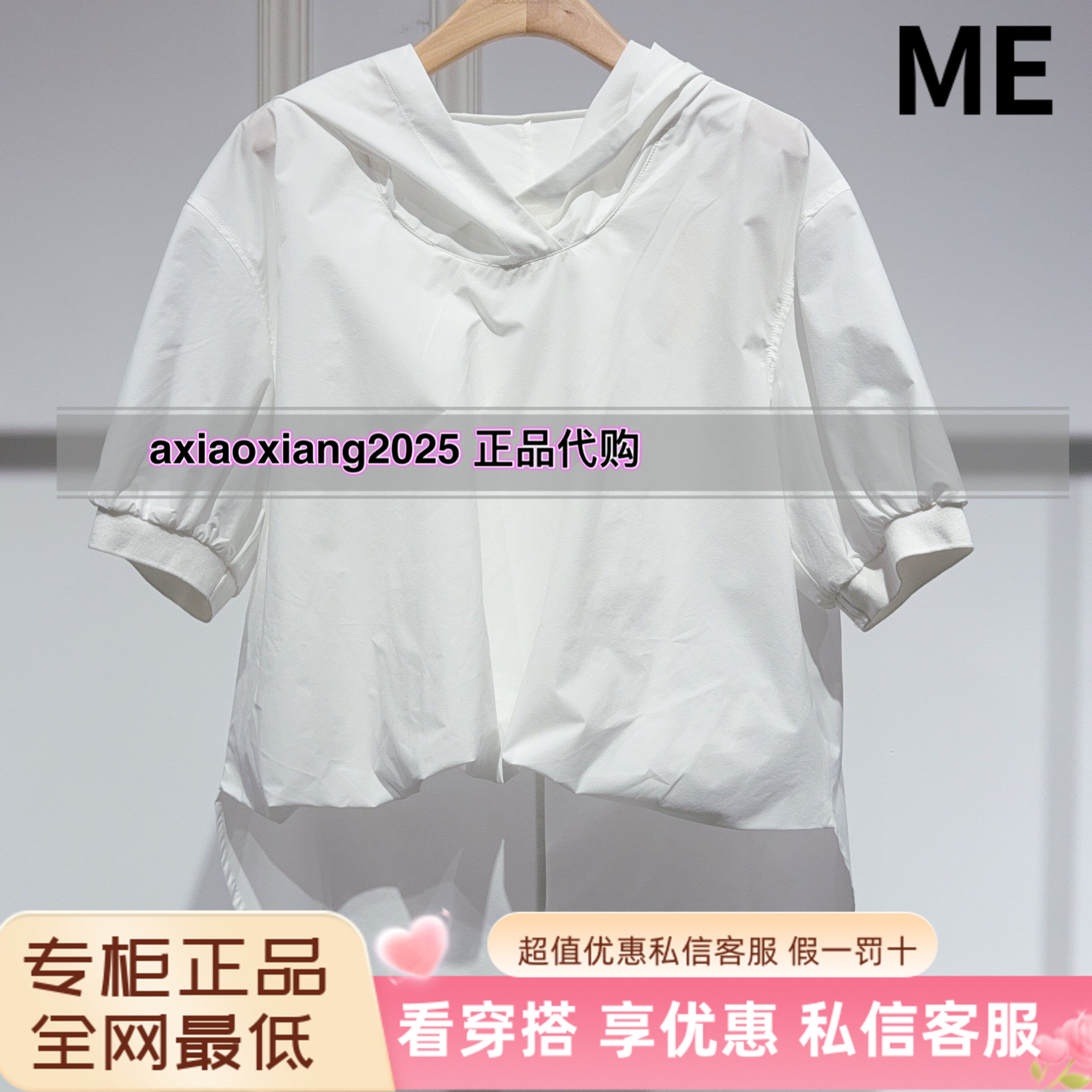 MEFOREVER真我永恒2026夏装新款小衫2622B52130吊牌699