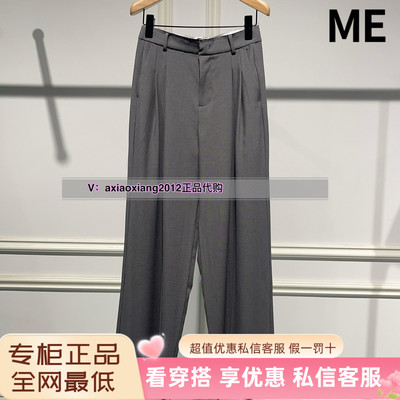 MEFOREVER真我永恒2025夏款直筒裤2523C15072吊799