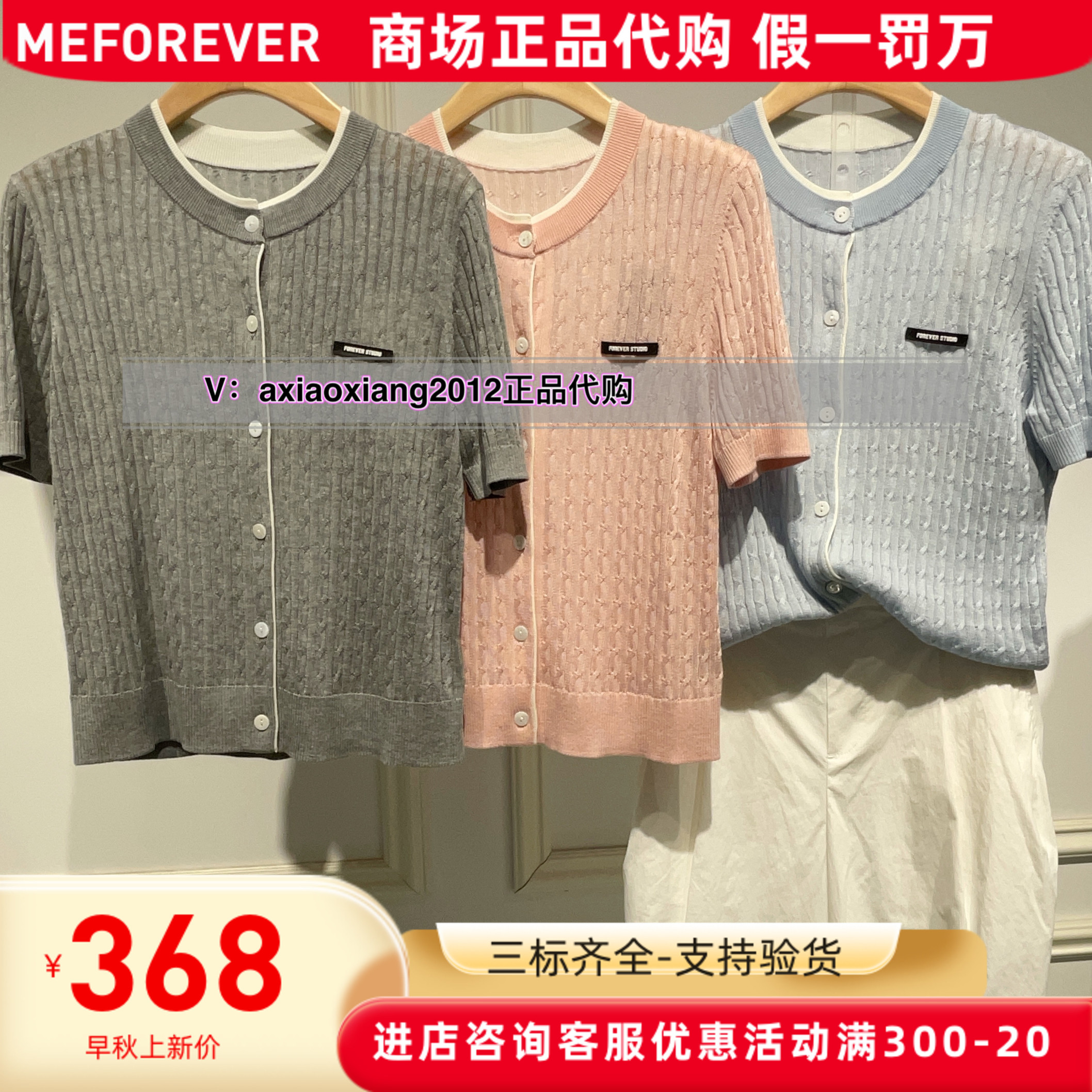 MEFOREVER真我永恒2025秋装新款短袖针织T恤9531B65006吊599