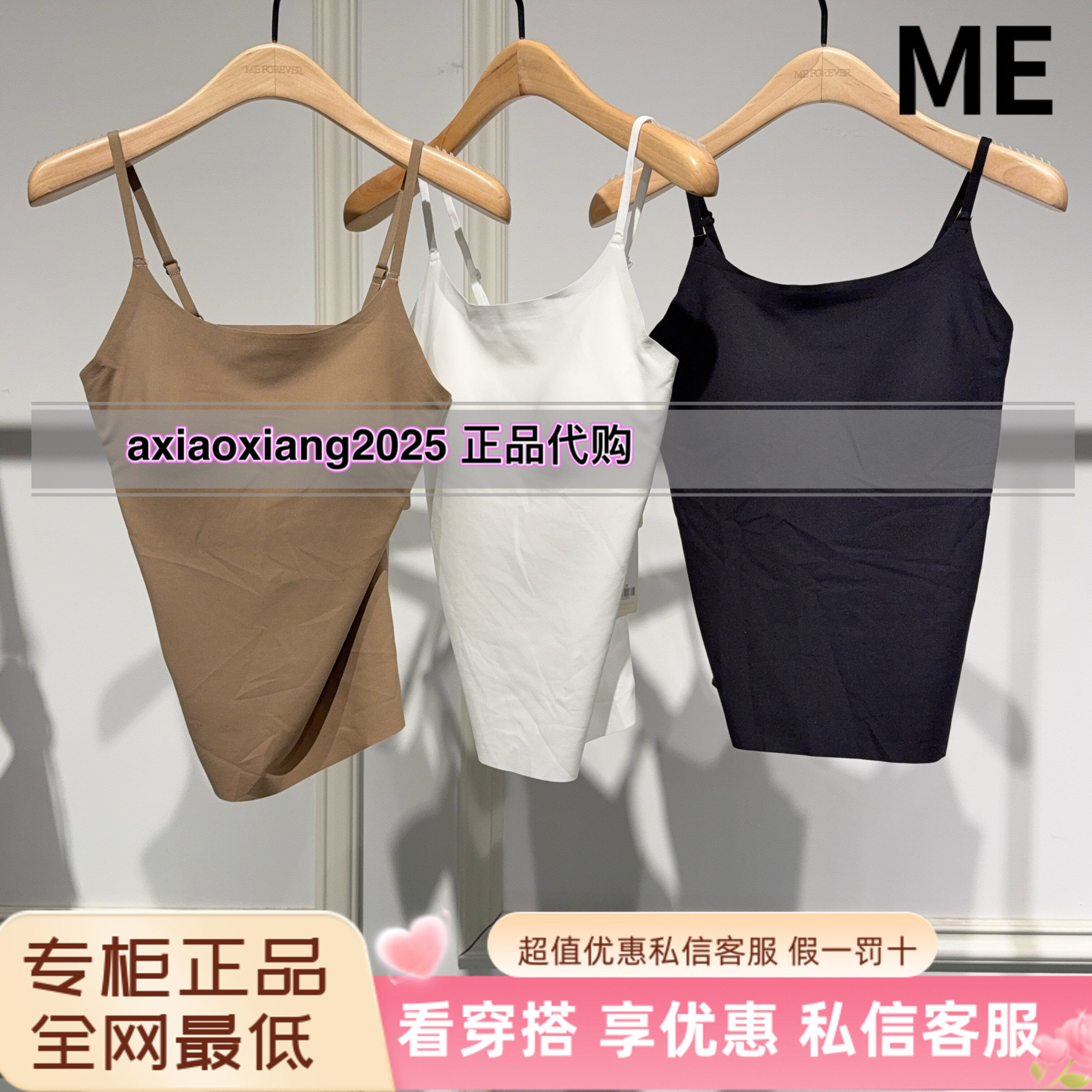 ME FOREVER真我永恒2026年女春装新款打底背心2621B11115吊199