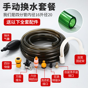 鱼缸换水管鱼缸换水神器吸便器电动抽水加水换水器换水管虹吸四分