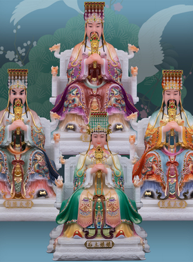 汉白玉彩绘四御大帝神像