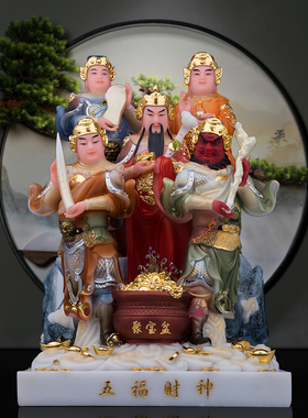 工艺品汉白玉复古桌面五路财神