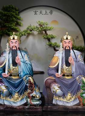 树脂玄天上帝神像真武大帝踏龟蛇北帝12/16/19寸居家人物摆件