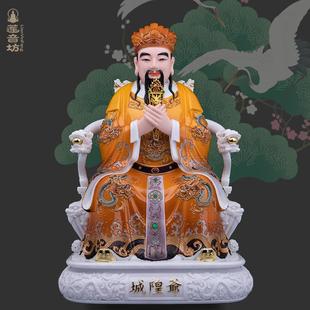 城隍爷神像树脂仿瓷城隍庙爷爷土地守护神像家用佛堂供奉桌面摆件