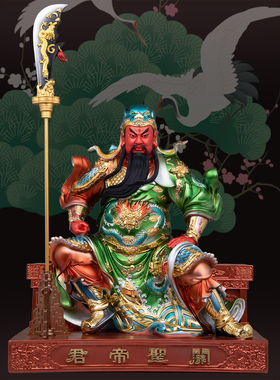 新款关公摆件立刀关二爷招财武财神爷家用开业礼品招财树脂关公像