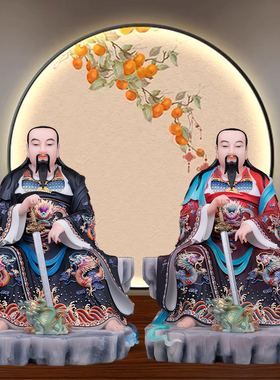 真武大帝神像家用摆件