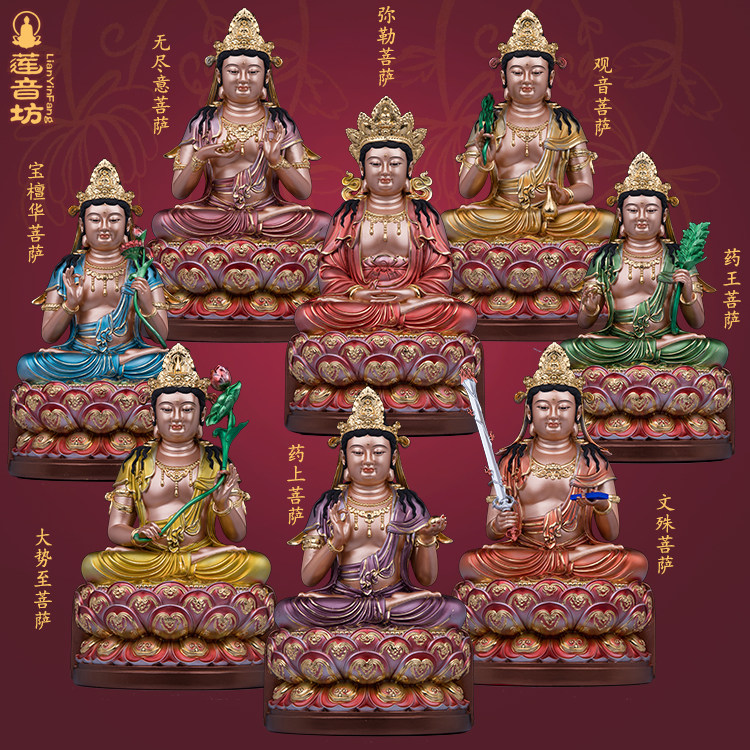 八大菩萨佛像药王药上菩萨观音无尽意宝檀华树脂药师坛佛像摆件