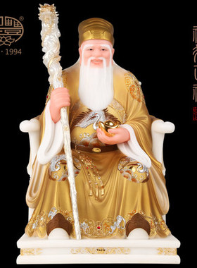 圣丰福德财神地主桌面摆件佛像