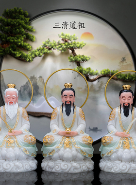 汉白玉天青三清祖师太上老君道德灵宝元始天尊三清爷人物桌面摆件